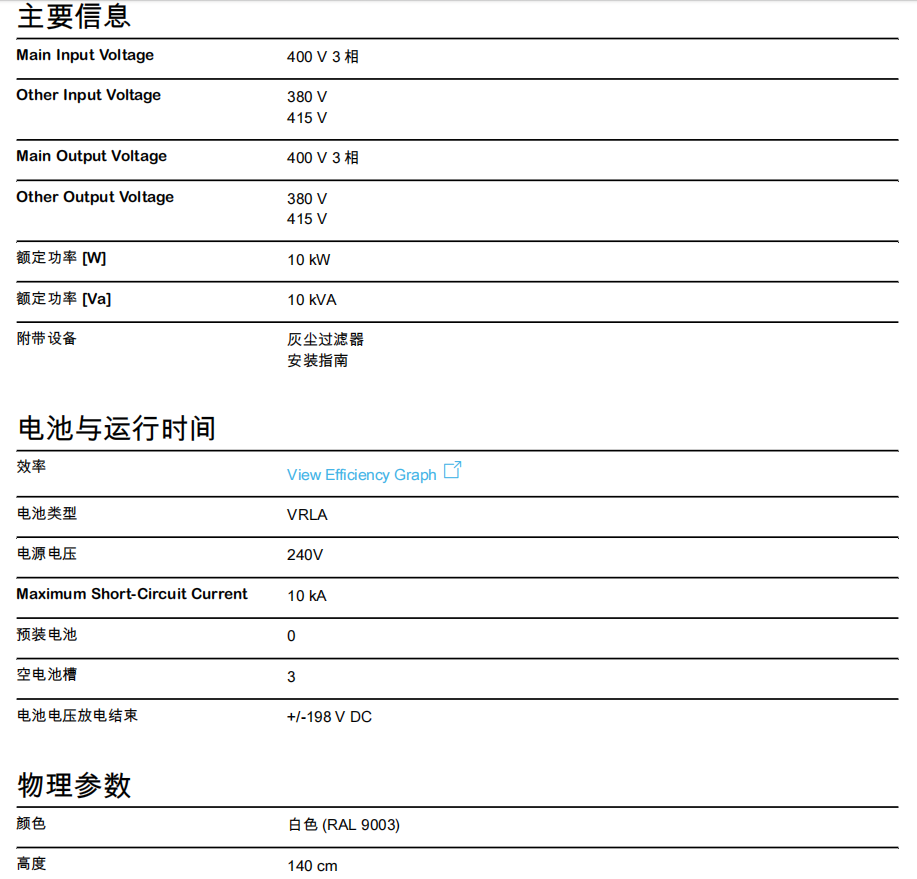 施耐德2.5.png