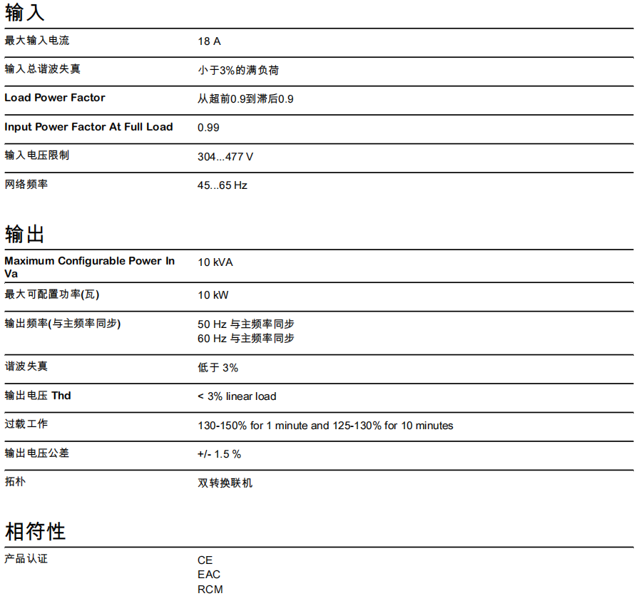 施耐德2.7.png