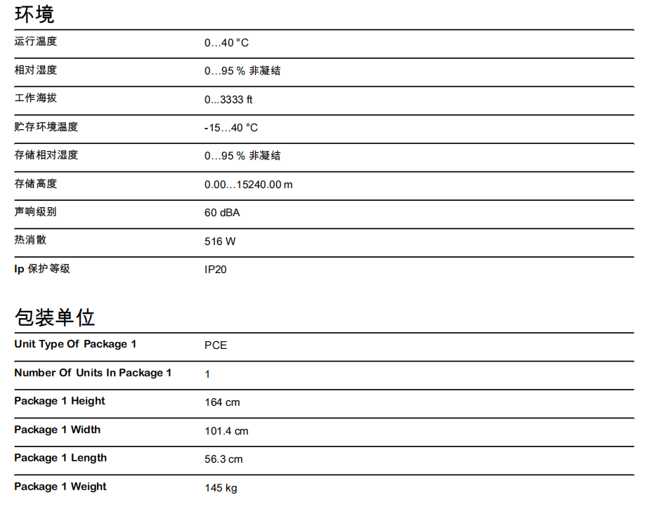 施耐德2.8.png