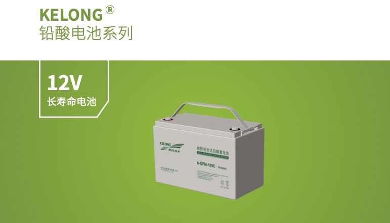  科华 KELONG 铅酸电池系列